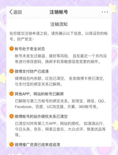 注銷賬戶是什么意思啊_注銷賬戶短信服務(wù)什么意思_TP官方怎么注銷賬戶信息