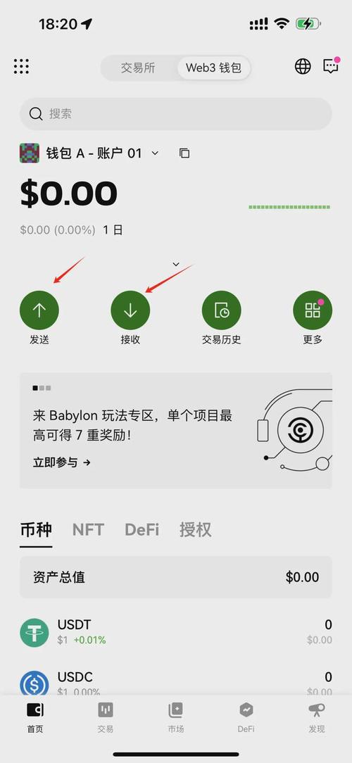 TP官方可以交易到web3錢包嗎_錢包dex交易_chia官方錢包轉(zhuǎn)賬