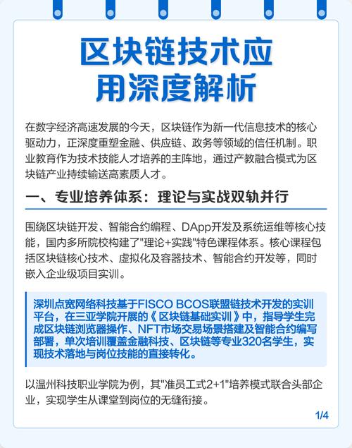 區(qū)塊鏈學院_華師大區(qū)塊鏈_區(qū)塊鏈學院app