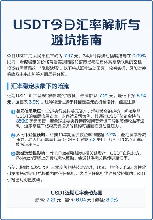 購買usdt幣網(wǎng)站_全球買低價usdt網(wǎng)站_全球幣怎么購買usdt
