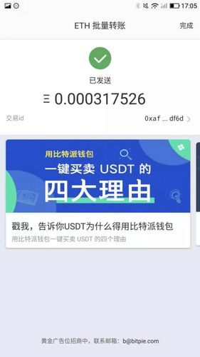 比特派怎么刪除轉(zhuǎn)賬usdt轉(zhuǎn)出_比特派錢包轉(zhuǎn)賬記錄怎么刪除_比特派usdt轉(zhuǎn)賬手續(xù)費