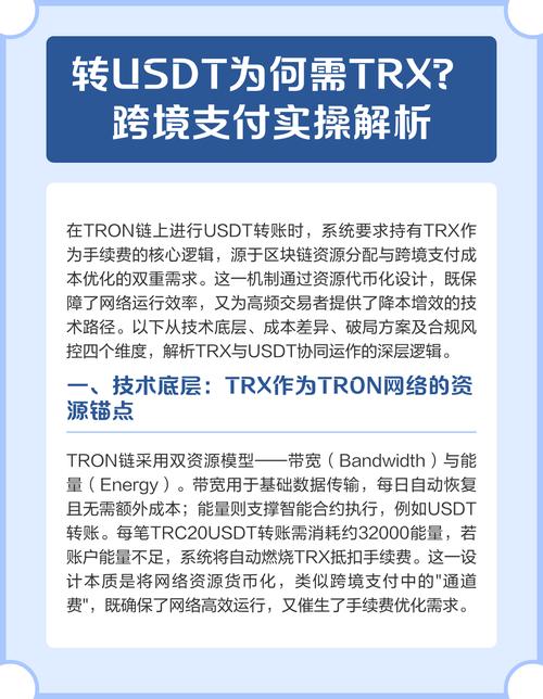 usdt怎么兌trx_usdt怎么兌trx_usdt怎么兌trx