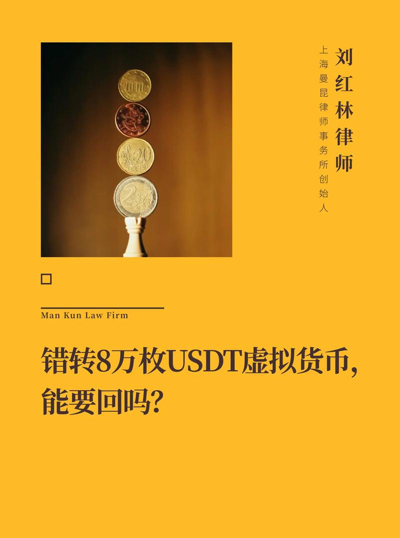 交易已撤回_交易撤銷多久到賬_交易所上轉usdt多久可以撤回