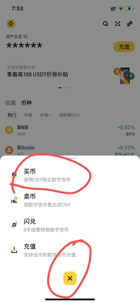 usdt換回美元_幣安上如何把usdt換成美元_美金換usdt匯率
