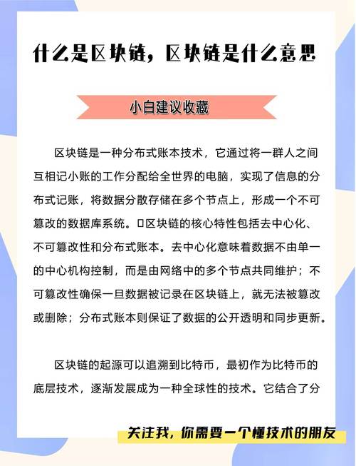 區(qū)塊鏈皮毛技術(shù)_區(qū)塊鏈皮毛技術(shù)是什么_“區(qū)塊鏈技術(shù)”