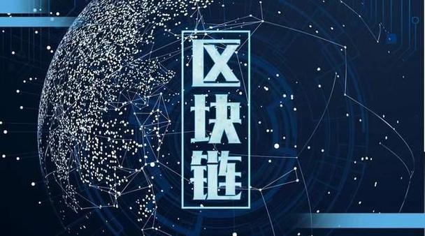區(qū)塊鏈理事會gec_全球區(qū)塊鏈協(xié)會副會長_全球區(qū)塊鏈理事會