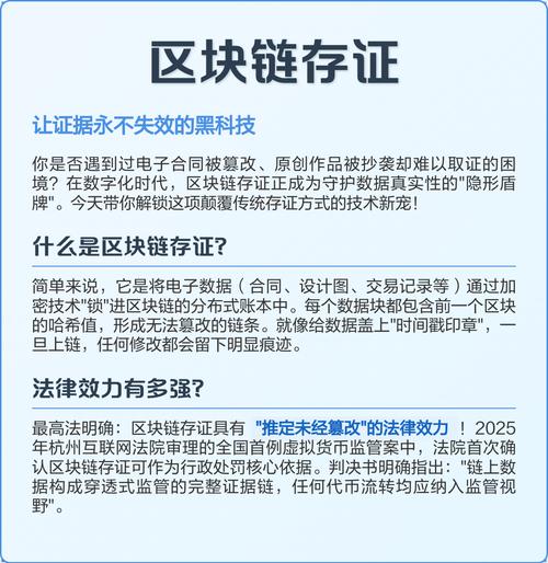 區(qū)塊鏈可應(yīng)用數(shù)據(jù)的確權(quán)_區(qū)塊鏈效率法律確權(quán)提升措施_區(qū)塊鏈確權(quán)法律效率提升