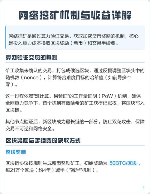 伊朗采礦區(qū)塊鏈_伊朗礦產(chǎn)_伊朗宣布暫停加密貨幣挖礦