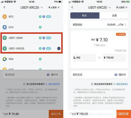 usdt交易區(qū)是什么意思_qq錢包百度錢包余額寶_im錢包的usdt