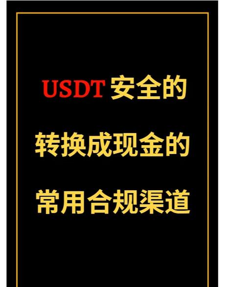 區(qū)別對待_USDT和DUSD什么區(qū)別_區(qū)別的意思