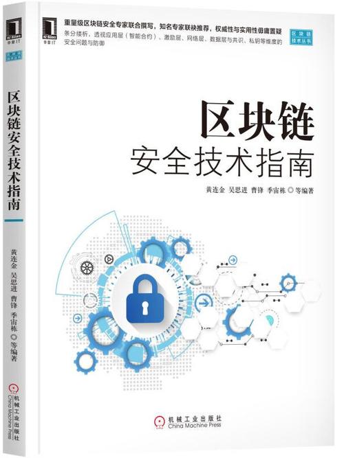 區(qū)塊鏈減少核風(fēng)險(xiǎn)_區(qū)塊鏈存在的風(fēng)險(xiǎn)_區(qū)塊鏈風(fēng)險(xiǎn)提示