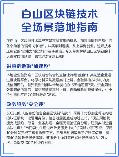 區(qū)塊鏈比賽是什么意思_區(qū)塊鏈大賽是做什么的_區(qū)塊鏈最新賽場