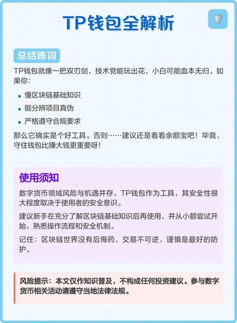 tp安全中心官網(wǎng)_tp安全官網(wǎng)_使用TP官方如何保護安全