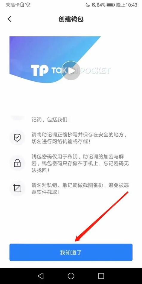 TP官方私匙如何保存_TP官方私匙如何保存_TP官方私匙如何保存