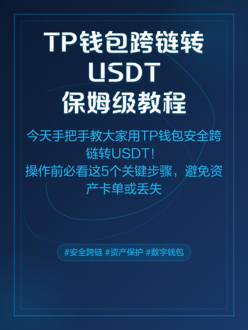 錢包usdt_買usdt到錢包_usdt錢包會被凍結(jié)嗎